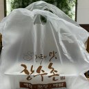 장수촌(화성융건릉점) | 봉담식당, 야들야들한 닭백숙과 누룽지가 진한 융건릉맛집 장수촌 화성융건릉점 후기