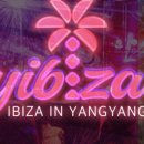 양양슈퍼 이미지