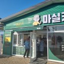 마실커피화남점