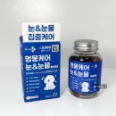 우리집 멍뭉 | 다이소 강아지 영양제 내돈내산 솔직 후기｜5000원짜리 멍뭉케어 눈&amp;눈물, 성분 분석까지!
