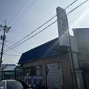 장항중앙초등학교 | 서천장항맛집 | 매콤한 낙지 볶음이 맛있는 식당, 한나낙지마당