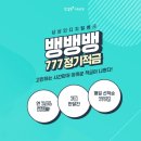 상상인저축은행- 아무 조건 없는7%적금! (feat.직원피셜 가입꿀팁)