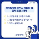 왜벌 경로당 | 한의원개원 반드시 따져야 할 성공 입지 조건 3가지