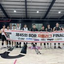 제45회 BDR 자율리그 PLAY-OFF 경기결과(240803)① 이미지