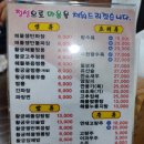 황궁쟁반짜장봉동점 이미지