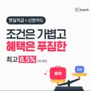 리치뱅크
