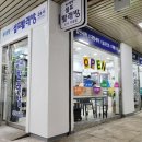 주공세탁빨래방 이미지