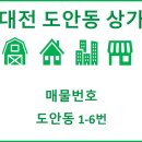 THE제일공인중개사사무소 이미지