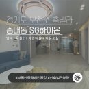 SG부동산중개법인 이미지