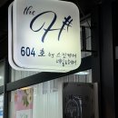 네일드와이