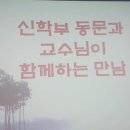 한일장신대학교 사회복지대학원 이미지