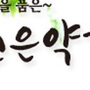 조은건강식품 - 김천시 시청2길 35 | 조은건강식품