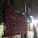 농가한우전문점 이미지