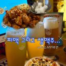 이원한 | [신촌 술집] 피자와 (맛있는) 맥주를 함께 즐길 수 있는 신촌 맥주 브릭스5221맥주 후기