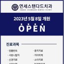 스탠다드치과의원 이미지