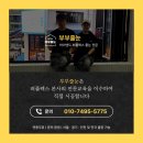 백현마을롯데캐슬사거리 | 용인 기흥 백현마을 롯데캐슬 인테리어 퍼플렉스 줄눈 시공