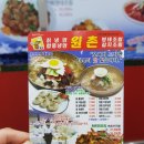 원촌칡냉면