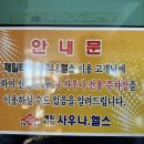 제일타워찜질방 이미지