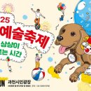 문화공연단(밴드) 이미지