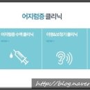 더원이비인후과의원 이미지