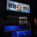 협재회포장 고등어 참돔 맛잇는 딱새우 라면 경성회센터 포장 후기