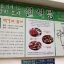 신식당 이미지