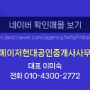 율산공인중개사사무소 이미지