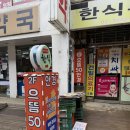 으뜸플러스안경 서울등촌역점 | 으뜸50안경 등촌역점 방문 후기! (등촌안경, 등촌역안경, 등촌역안경원)