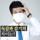 더독한내과의원 이미지