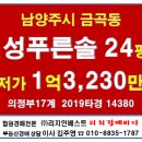 금곡동 금강아파트 이미지