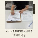아쿠아왁싱 - 수영구 수영로 729 | 울산 삼산동 커플 브라질리언 왁싱 남자 왁서 아쿠아왁싱