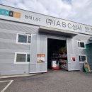 주식회사 아산상사 이미지