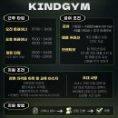 ✅카인드짐 24시휘트니스 강일4호점 에서 트레이너 추가...