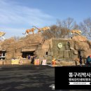 동북아파트 입구 이미지