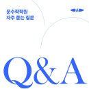 문수학학원 - 고양시 일산동구 일산로 228 | 문수학학원