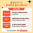 별빛푸드