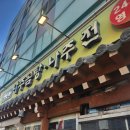 옛날찐곰탕 | 동대문구청 맛집! 아이와 함께한 ‘나주곰탕·나주전’ 대만족 후기