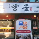 남영동양문 선릉직영점 이미지