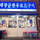 한우대장군 이미지