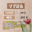 하나님의 교회 머리수건 규례는 성경의 가르침 이미지