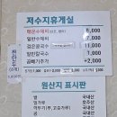 명성휴게실 | 울산 저수지휴게실 매운수제비 주차장 정보 및 솔직 후기