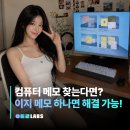 MS PC 카페 | 이지메모 컴퓨터 PC 바탕화면 스티커 메모장 위젯 기능 사용 방법