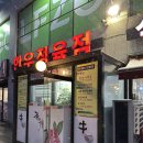 백암한우 이미지