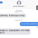 홍췐루 공증 대행소 비추!!. 상담료 1500원 뜯긴 후기입니다. 합의전 위쳇 삭제/단톡방 강퇴 당했습니다. 이미지