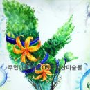 그린나무미술학원