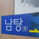 해미안사우나 이미지