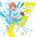 그림책 더하기 스토리 이미지