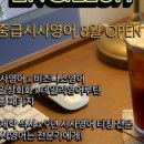 중급 영어회화: 시사에서 토론까지 이미지