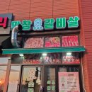 송도동 맛집 고기먹방 왕십리숯불막창집에서 이지드링킹크러시맥주와 즐긴 아들생일 후기