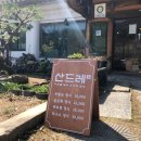 산드레 이미지